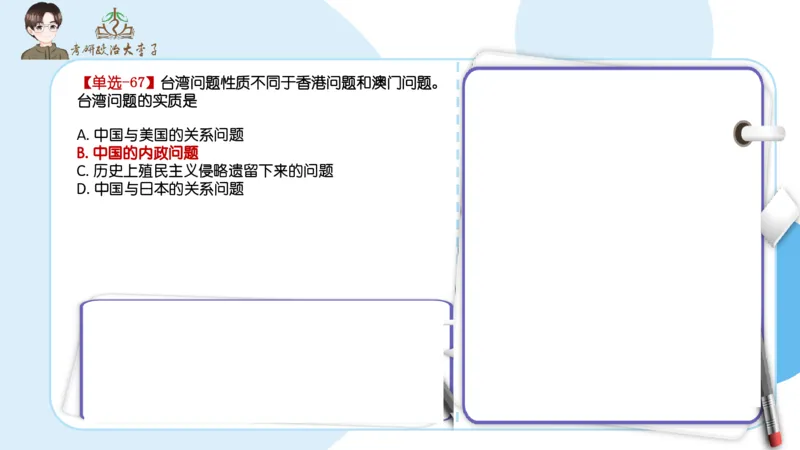 1000题刷题班PPT_2026考公资料_（49）政治理论合集_政治理论合集_2025考研政治_11.大李子_00.课件讲义