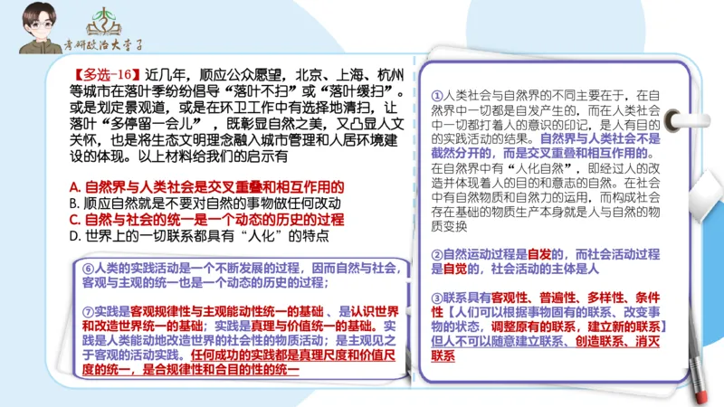 1000题刷题班PPT_2026考公资料_（49）政治理论合集_政治理论合集_2025考研政治_11.大李子_00.课件讲义