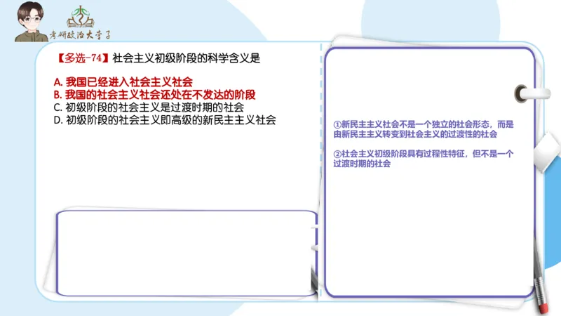 1000题刷题班PPT_2026考公资料_（49）政治理论合集_政治理论合集_2025考研政治_11.大李子_00.课件讲义