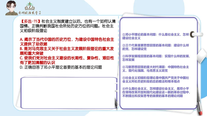 1000题刷题班PPT_2026考公资料_（49）政治理论合集_政治理论合集_2025考研政治_11.大李子_00.课件讲义