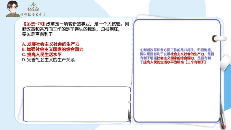 1000题刷题班PPT_2026考公资料_（49）政治理论合集_政治理论合集_2025考研政治_11.大李子_00.课件讲义