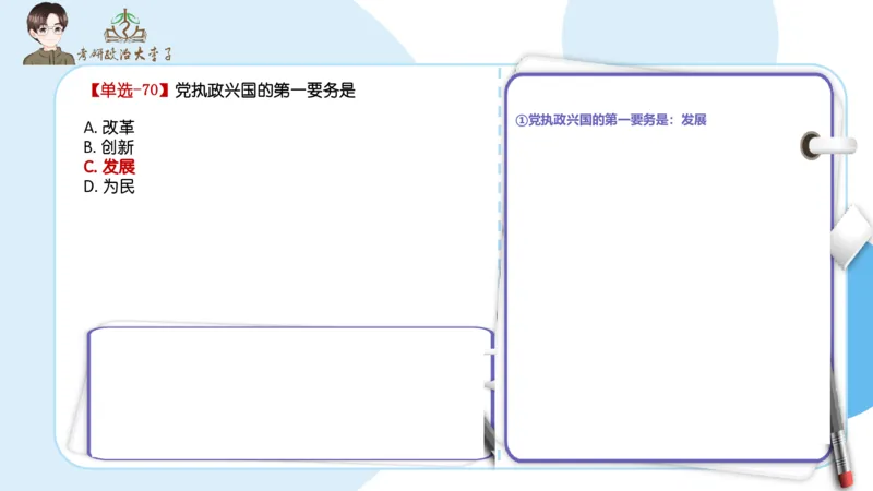 1000题刷题班PPT_2026考公资料_（49）政治理论合集_政治理论合集_2025考研政治_11.大李子_00.课件讲义