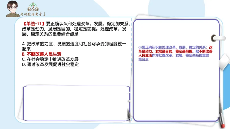 1000题刷题班PPT_2026考公资料_（49）政治理论合集_政治理论合集_2025考研政治_11.大李子_00.课件讲义