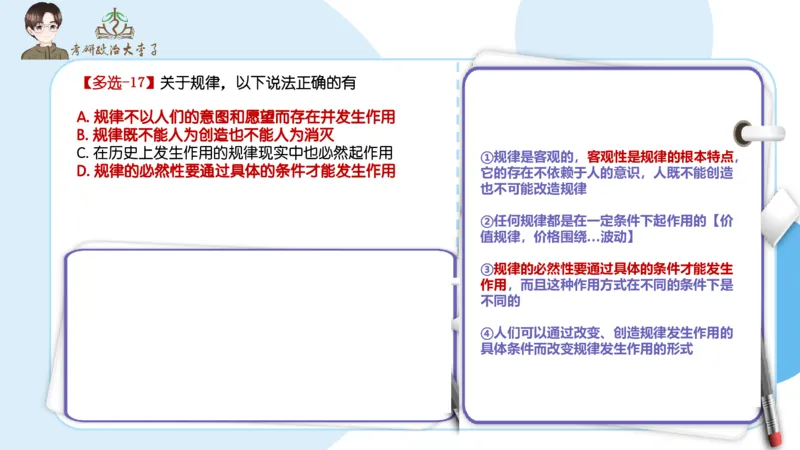 1000题刷题班PPT_2026考公资料_（49）政治理论合集_政治理论合集_2025考研政治_11.大李子_00.课件讲义