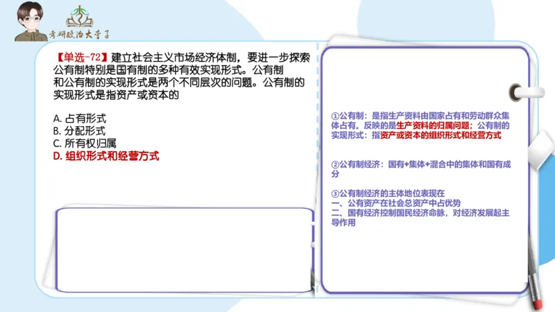 1000题刷题班PPT_2026考公资料_（49）政治理论合集_政治理论合集_2025考研政治_11.大李子_00.课件讲义