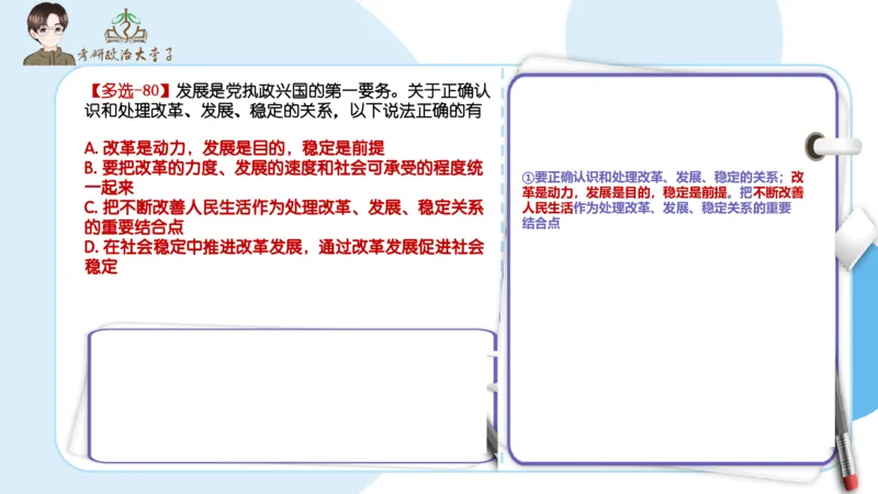 1000题刷题班PPT_2026考公资料_（49）政治理论合集_政治理论合集_2025考研政治_11.大李子_00.课件讲义