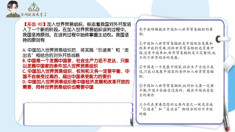 1000题刷题班PPT_2026考公资料_（49）政治理论合集_政治理论合集_2025考研政治_11.大李子_00.课件讲义