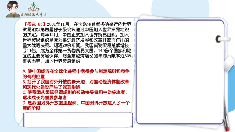 1000题刷题班PPT_2026考公资料_（49）政治理论合集_政治理论合集_2025考研政治_11.大李子_00.课件讲义