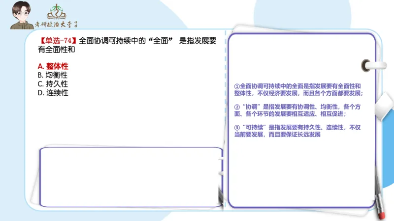 1000题刷题班PPT_2026考公资料_（49）政治理论合集_政治理论合集_2025考研政治_11.大李子_00.课件讲义