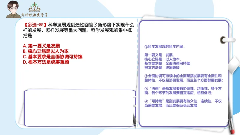 1000题刷题班PPT_2026考公资料_（49）政治理论合集_政治理论合集_2025考研政治_11.大李子_00.课件讲义