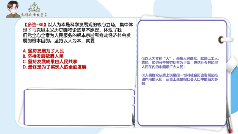 1000题刷题班PPT_2026考公资料_（49）政治理论合集_政治理论合集_2025考研政治_11.大李子_00.课件讲义