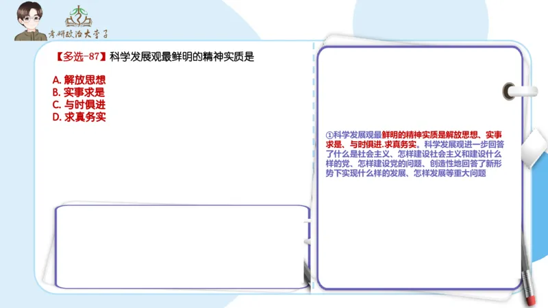 1000题刷题班PPT_2026考公资料_（49）政治理论合集_政治理论合集_2025考研政治_11.大李子_00.课件讲义