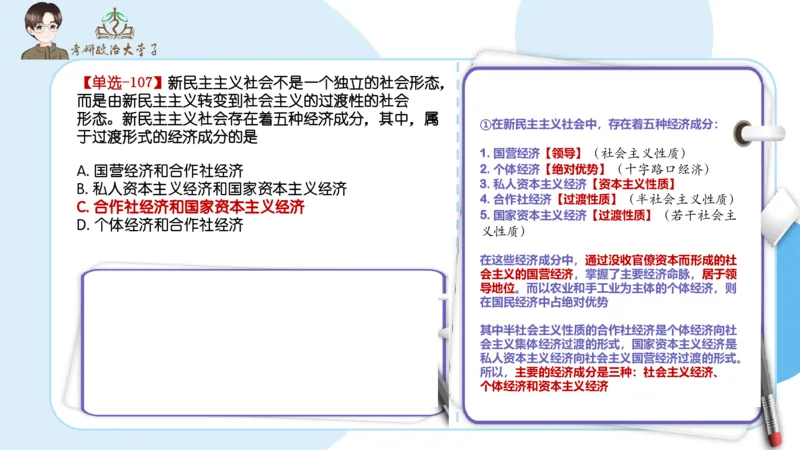 1000题刷题班PPT_2026考公资料_（49）政治理论合集_政治理论合集_2025考研政治_11.大李子_00.课件讲义
