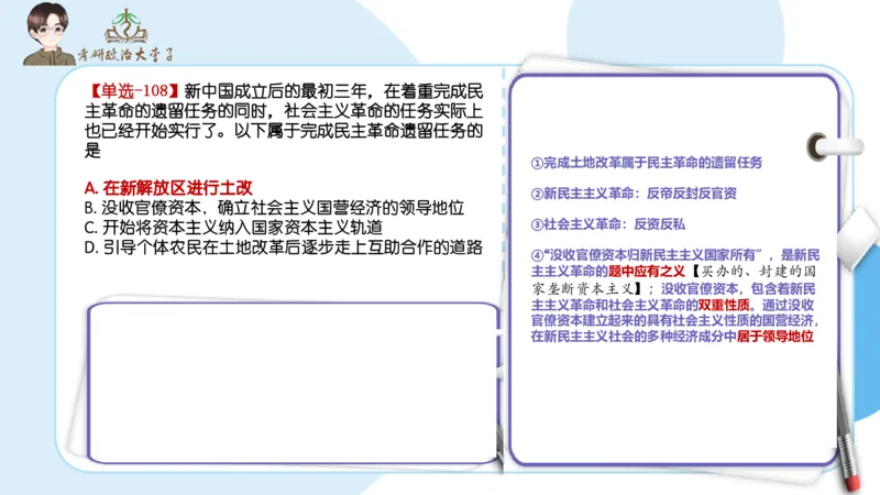1000题刷题班PPT_2026考公资料_（49）政治理论合集_政治理论合集_2025考研政治_11.大李子_00.课件讲义