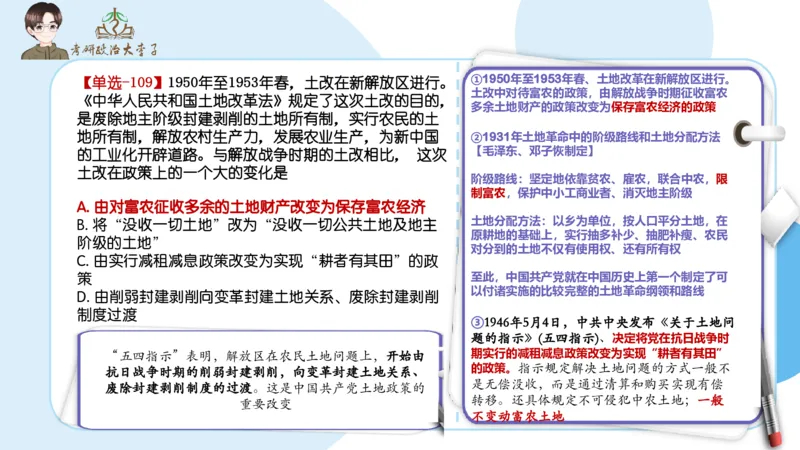 1000题刷题班PPT_2026考公资料_（49）政治理论合集_政治理论合集_2025考研政治_11.大李子_00.课件讲义