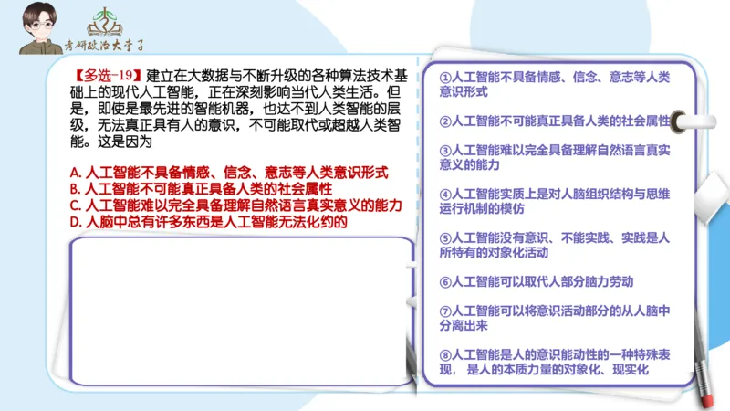 1000题刷题班PPT_2026考公资料_（49）政治理论合集_政治理论合集_2025考研政治_11.大李子_00.课件讲义