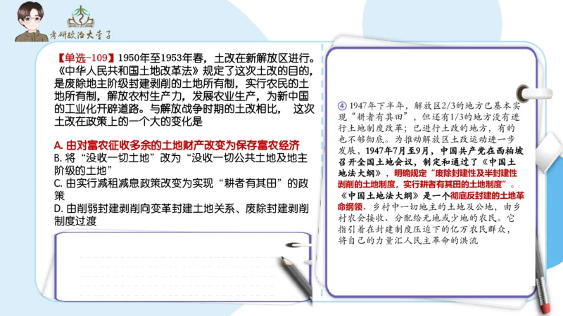 1000题刷题班PPT_2026考公资料_（49）政治理论合集_政治理论合集_2025考研政治_11.大李子_00.课件讲义