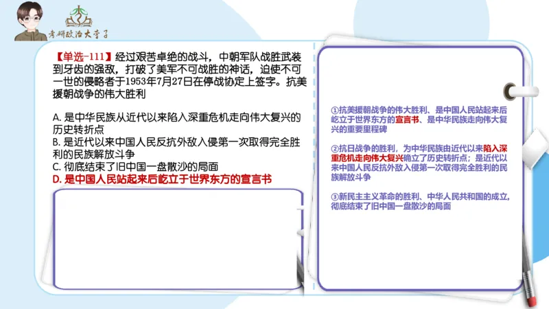 1000题刷题班PPT_2026考公资料_（49）政治理论合集_政治理论合集_2025考研政治_11.大李子_00.课件讲义