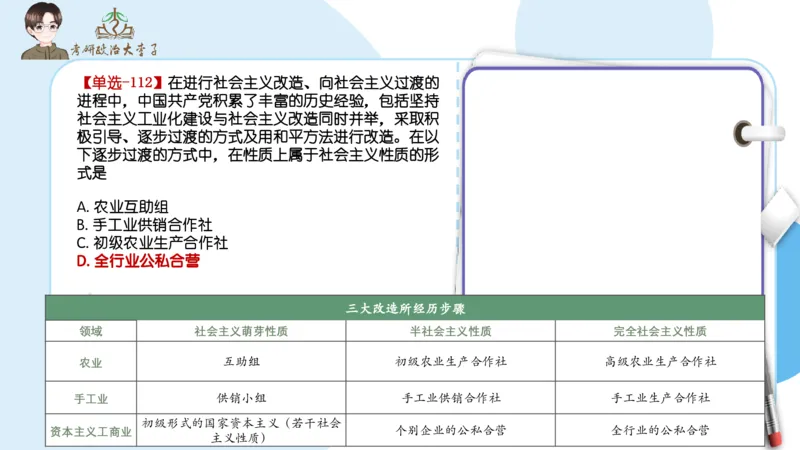 1000题刷题班PPT_2026考公资料_（49）政治理论合集_政治理论合集_2025考研政治_11.大李子_00.课件讲义