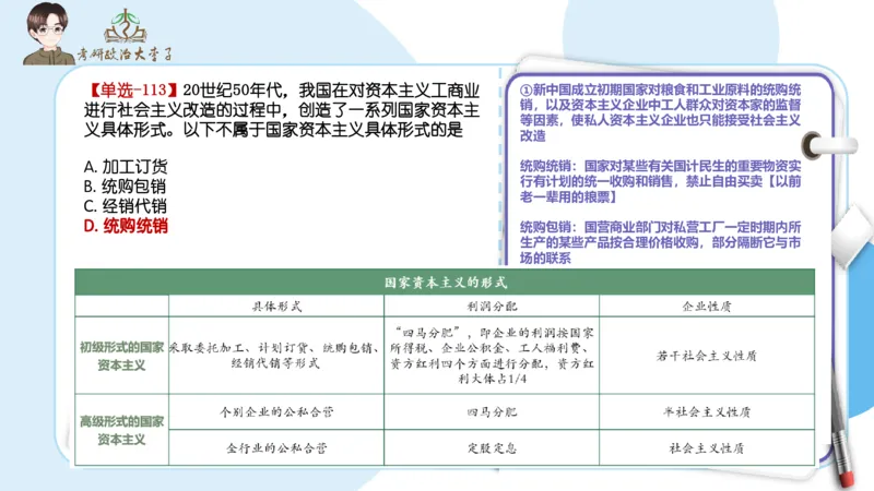 1000题刷题班PPT_2026考公资料_（49）政治理论合集_政治理论合集_2025考研政治_11.大李子_00.课件讲义
