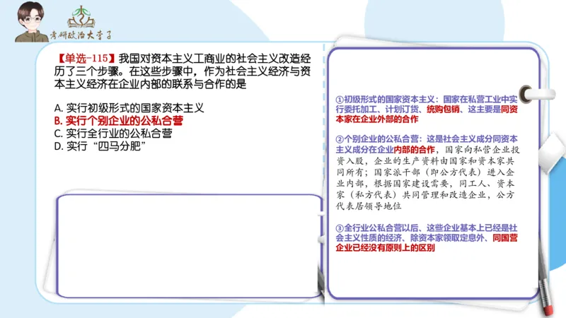 1000题刷题班PPT_2026考公资料_（49）政治理论合集_政治理论合集_2025考研政治_11.大李子_00.课件讲义
