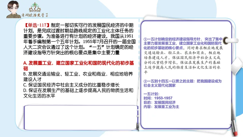 1000题刷题班PPT_2026考公资料_（49）政治理论合集_政治理论合集_2025考研政治_11.大李子_00.课件讲义