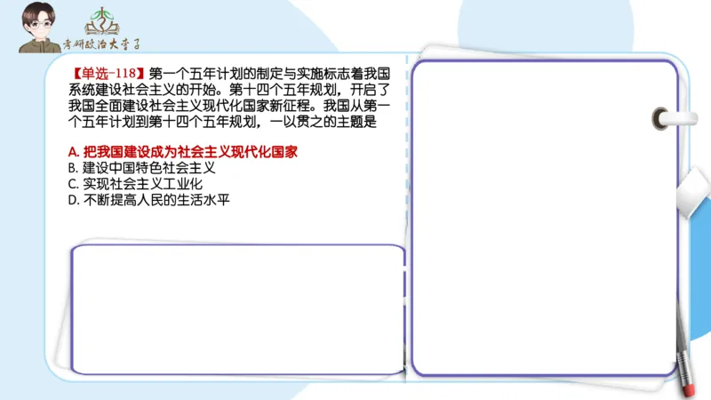 1000题刷题班PPT_2026考公资料_（49）政治理论合集_政治理论合集_2025考研政治_11.大李子_00.课件讲义