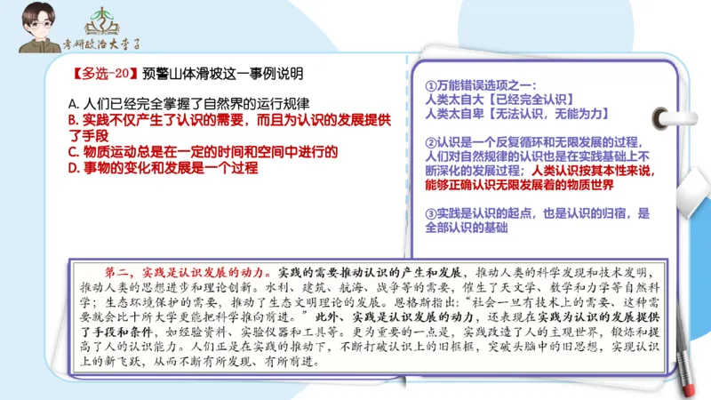 1000题刷题班PPT_2026考公资料_（49）政治理论合集_政治理论合集_2025考研政治_11.大李子_00.课件讲义