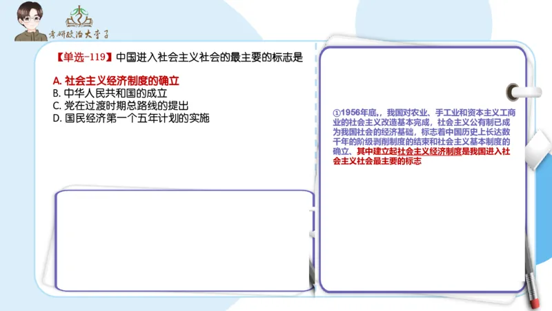 1000题刷题班PPT_2026考公资料_（49）政治理论合集_政治理论合集_2025考研政治_11.大李子_00.课件讲义