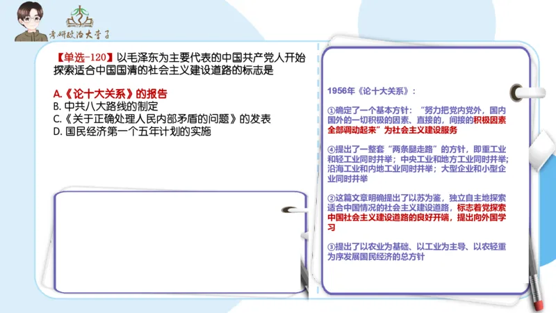 1000题刷题班PPT_2026考公资料_（49）政治理论合集_政治理论合集_2025考研政治_11.大李子_00.课件讲义