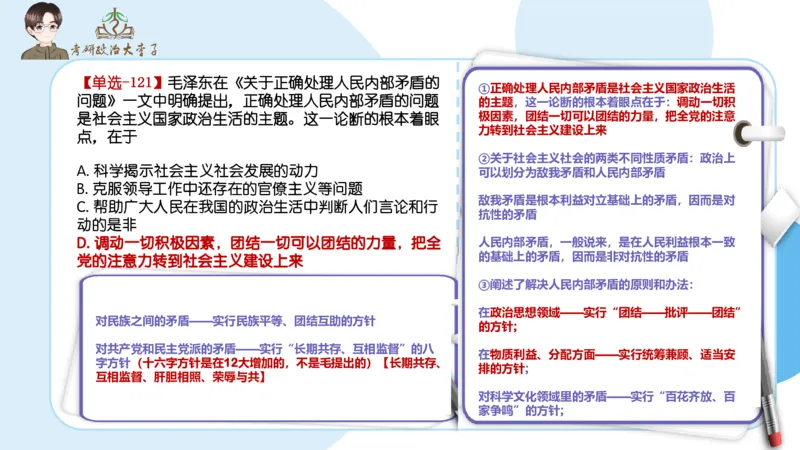 1000题刷题班PPT_2026考公资料_（49）政治理论合集_政治理论合集_2025考研政治_11.大李子_00.课件讲义