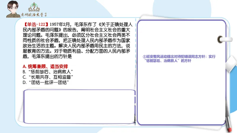 1000题刷题班PPT_2026考公资料_（49）政治理论合集_政治理论合集_2025考研政治_11.大李子_00.课件讲义