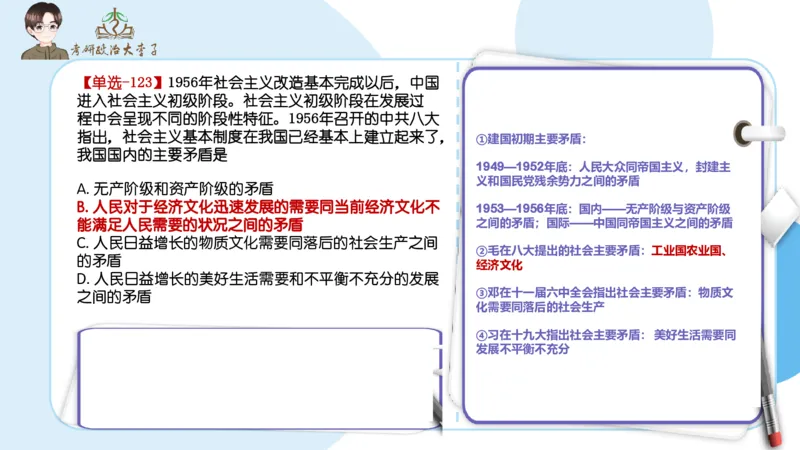 1000题刷题班PPT_2026考公资料_（49）政治理论合集_政治理论合集_2025考研政治_11.大李子_00.课件讲义
