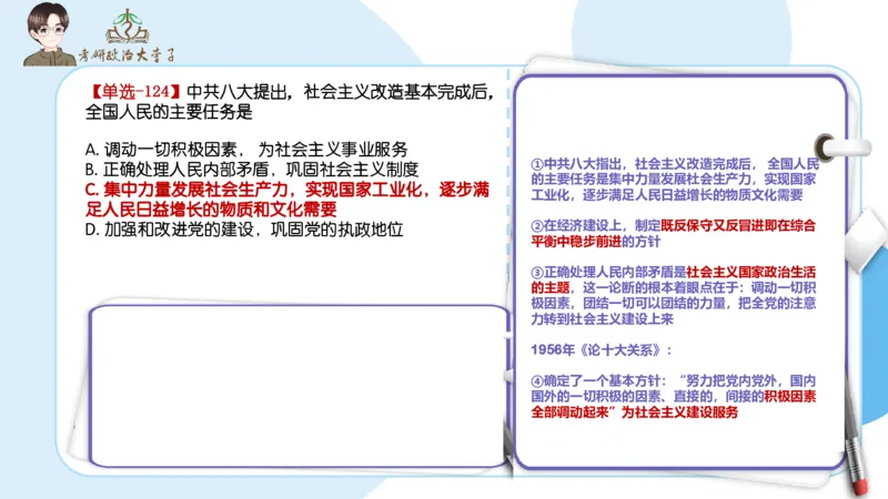 1000题刷题班PPT_2026考公资料_（49）政治理论合集_政治理论合集_2025考研政治_11.大李子_00.课件讲义