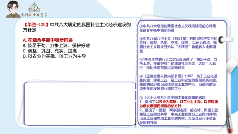 1000题刷题班PPT_2026考公资料_（49）政治理论合集_政治理论合集_2025考研政治_11.大李子_00.课件讲义