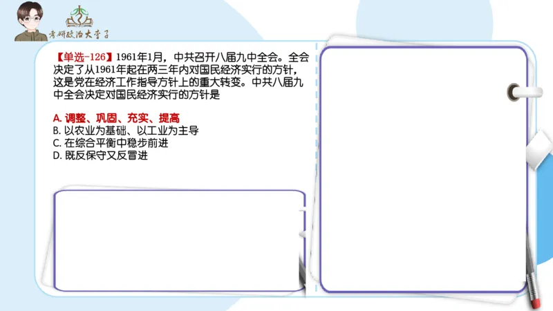 1000题刷题班PPT_2026考公资料_（49）政治理论合集_政治理论合集_2025考研政治_11.大李子_00.课件讲义