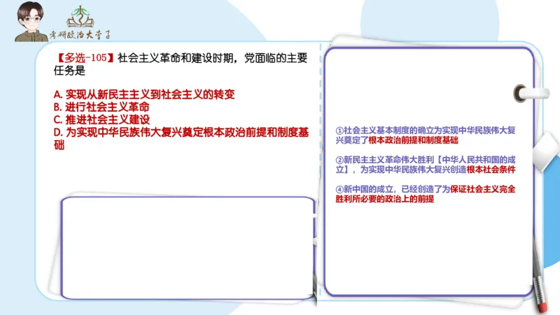 1000题刷题班PPT_2026考公资料_（49）政治理论合集_政治理论合集_2025考研政治_11.大李子_00.课件讲义