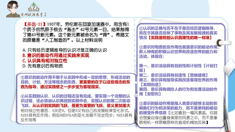 1000题刷题班PPT_2026考公资料_（49）政治理论合集_政治理论合集_2025考研政治_11.大李子_00.课件讲义