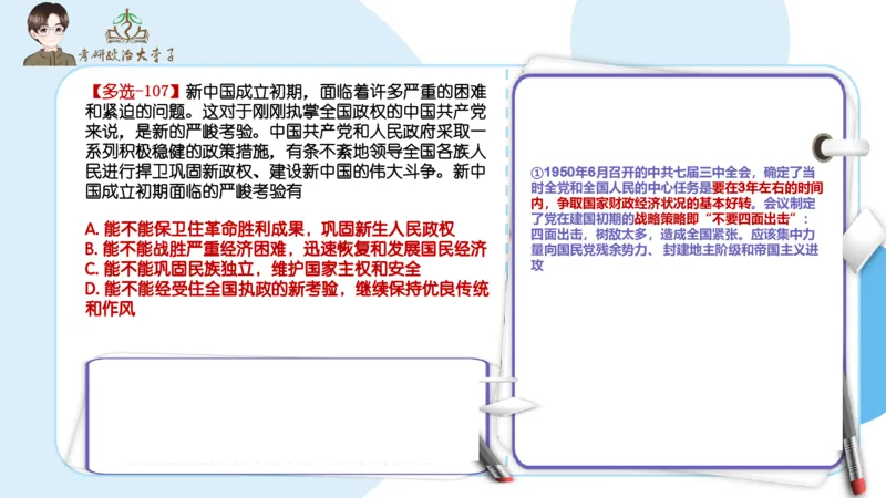 1000题刷题班PPT_2026考公资料_（49）政治理论合集_政治理论合集_2025考研政治_11.大李子_00.课件讲义
