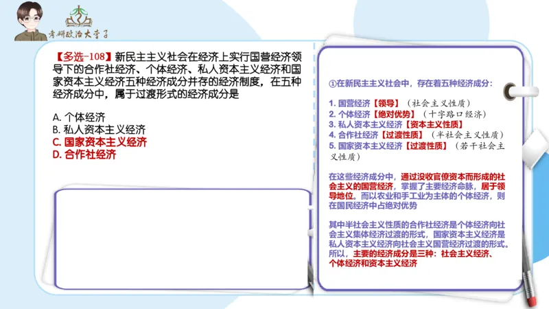 1000题刷题班PPT_2026考公资料_（49）政治理论合集_政治理论合集_2025考研政治_11.大李子_00.课件讲义