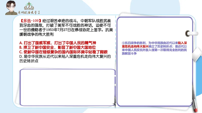 1000题刷题班PPT_2026考公资料_（49）政治理论合集_政治理论合集_2025考研政治_11.大李子_00.课件讲义