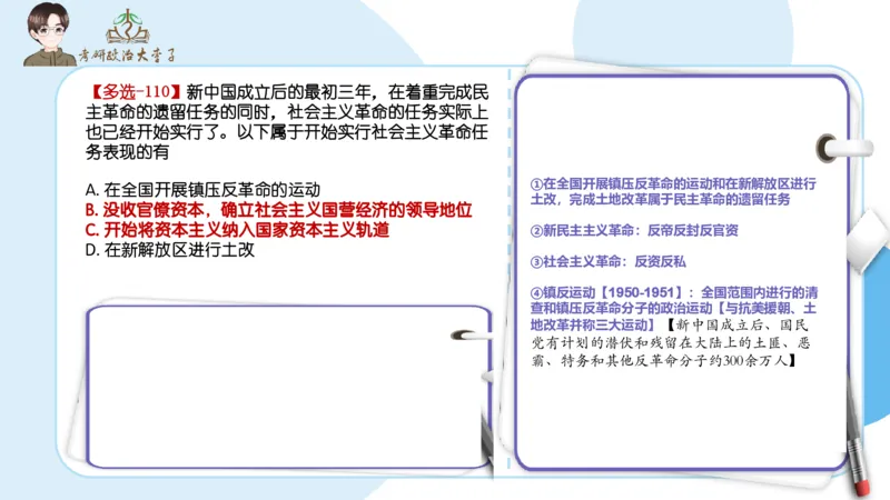 1000题刷题班PPT_2026考公资料_（49）政治理论合集_政治理论合集_2025考研政治_11.大李子_00.课件讲义