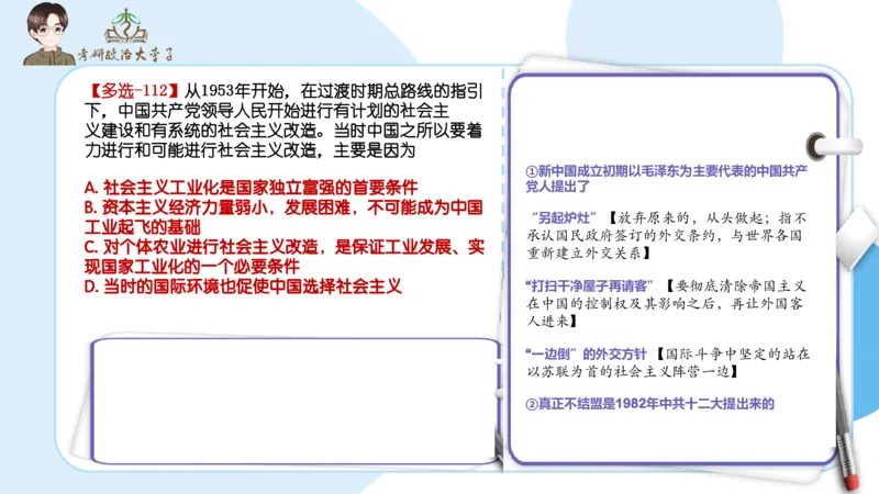 1000题刷题班PPT_2026考公资料_（49）政治理论合集_政治理论合集_2025考研政治_11.大李子_00.课件讲义