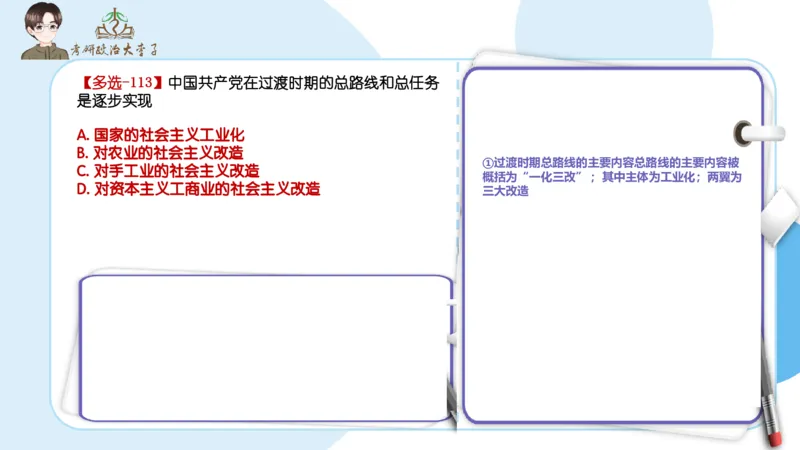 1000题刷题班PPT_2026考公资料_（49）政治理论合集_政治理论合集_2025考研政治_11.大李子_00.课件讲义