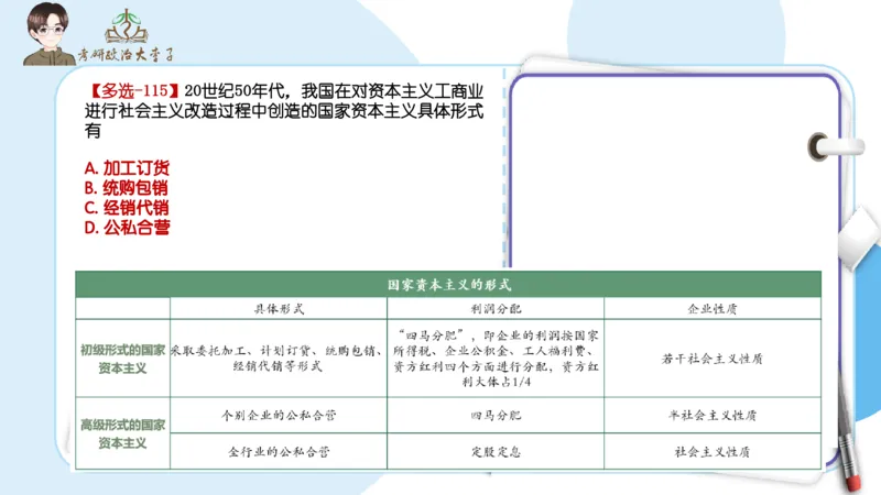 1000题刷题班PPT_2026考公资料_（49）政治理论合集_政治理论合集_2025考研政治_11.大李子_00.课件讲义