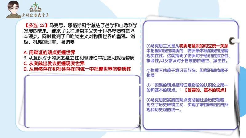 1000题刷题班PPT_2026考公资料_（49）政治理论合集_政治理论合集_2025考研政治_11.大李子_00.课件讲义
