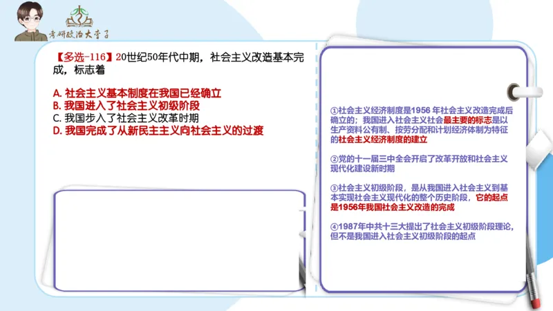1000题刷题班PPT_2026考公资料_（49）政治理论合集_政治理论合集_2025考研政治_11.大李子_00.课件讲义