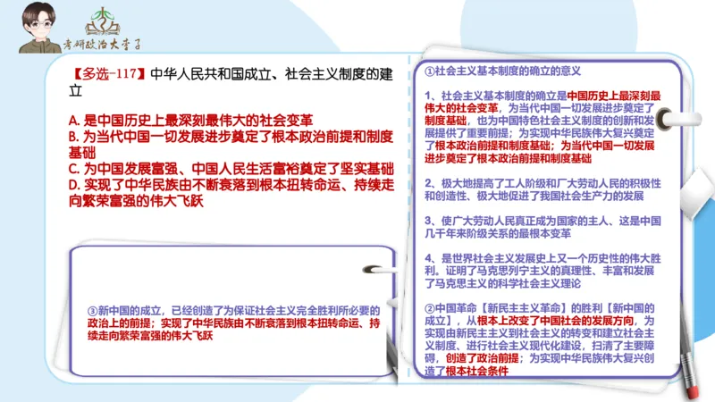 1000题刷题班PPT_2026考公资料_（49）政治理论合集_政治理论合集_2025考研政治_11.大李子_00.课件讲义