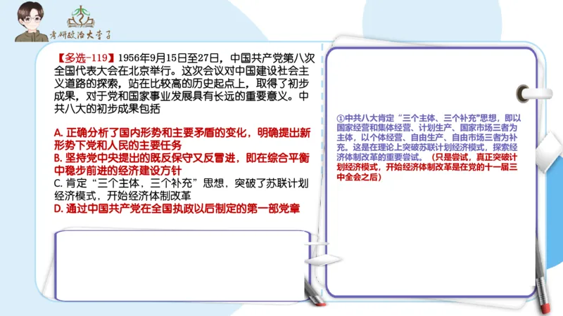 1000题刷题班PPT_2026考公资料_（49）政治理论合集_政治理论合集_2025考研政治_11.大李子_00.课件讲义