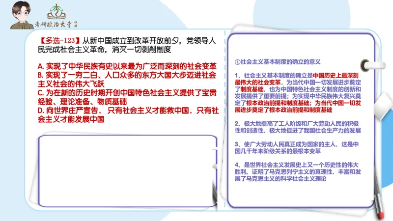 1000题刷题班PPT_2026考公资料_（49）政治理论合集_政治理论合集_2025考研政治_11.大李子_00.课件讲义